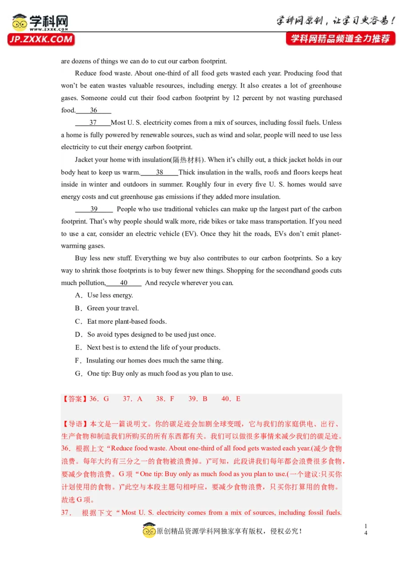 全国乙卷01（含听力）-2024年高考英语一轮复习测试卷（解析版）_03高考英语_2024年新高考资料_1.2024一轮复习_2024年高考英语一轮复习测试卷