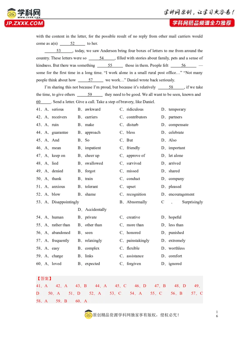 全国乙卷01（含听力）-2024年高考英语一轮复习测试卷（解析版）_03高考英语_2024年新高考资料_1.2024一轮复习_2024年高考英语一轮复习测试卷