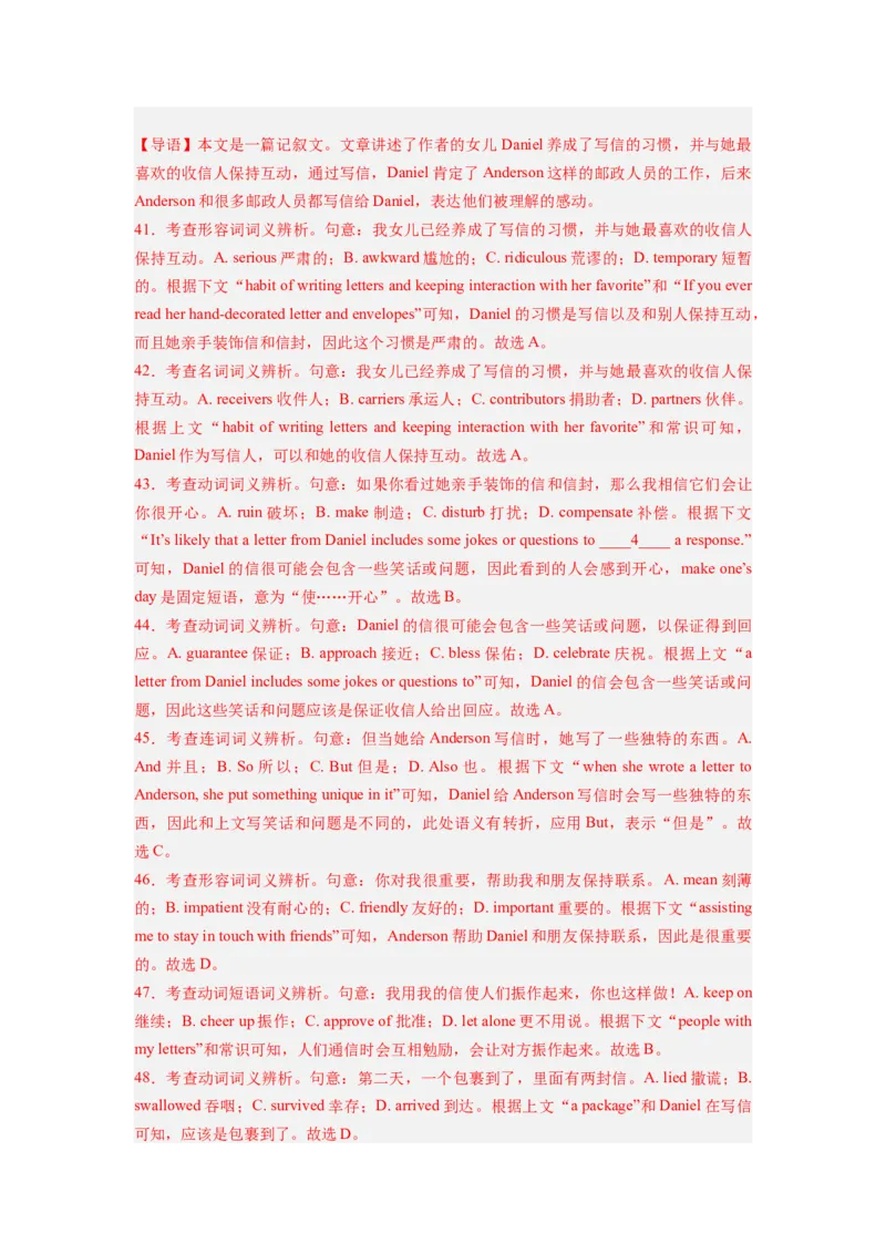 全国乙卷01（含听力）-2024年高考英语一轮复习测试卷（解析版）_03高考英语_2024年新高考资料_1.2024一轮复习_2024年高考英语一轮复习测试卷