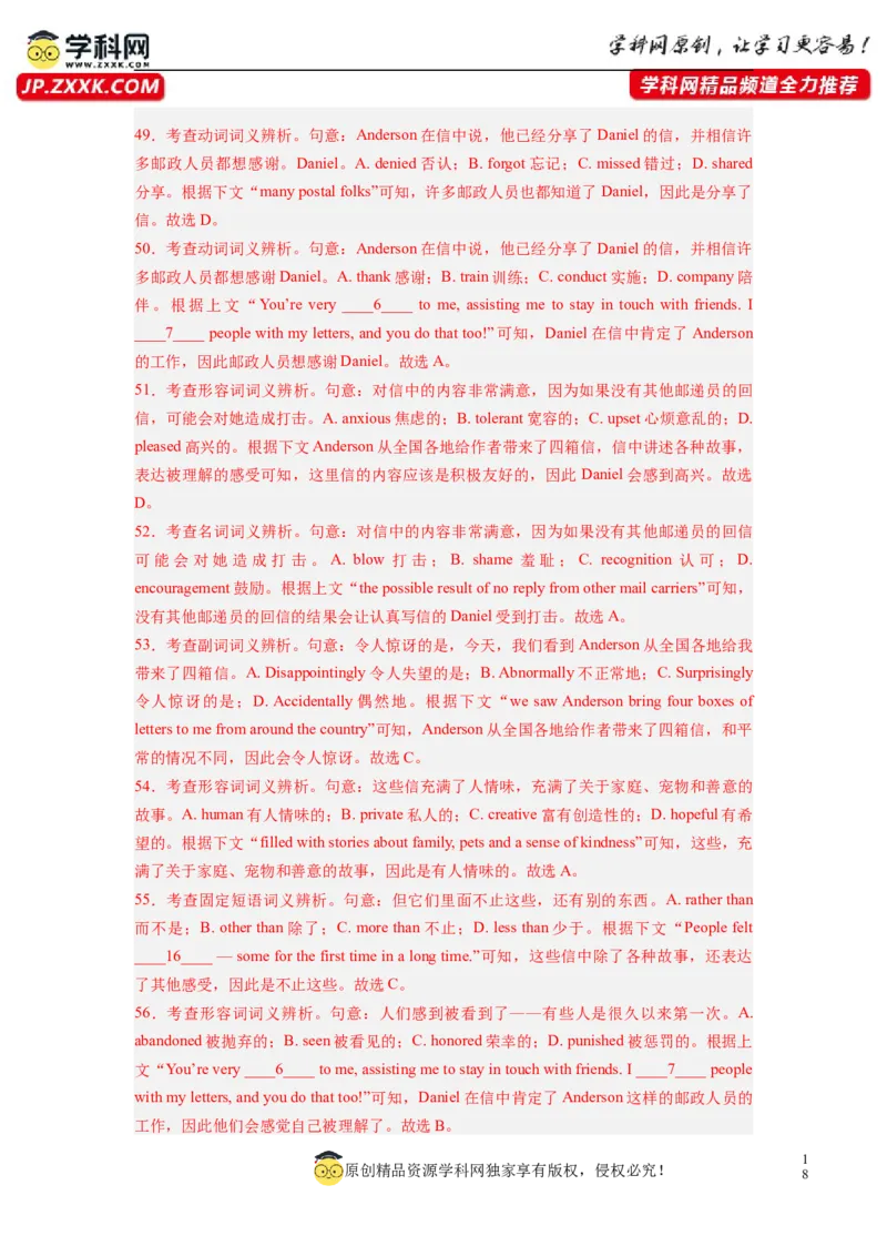 全国乙卷01（含听力）-2024年高考英语一轮复习测试卷（解析版）_03高考英语_2024年新高考资料_1.2024一轮复习_2024年高考英语一轮复习测试卷