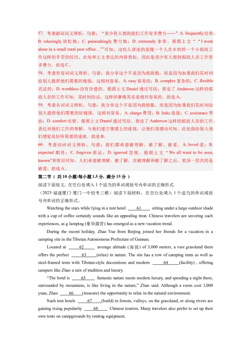 全国乙卷01（含听力）-2024年高考英语一轮复习测试卷（解析版）_03高考英语_2024年新高考资料_1.2024一轮复习_2024年高考英语一轮复习测试卷