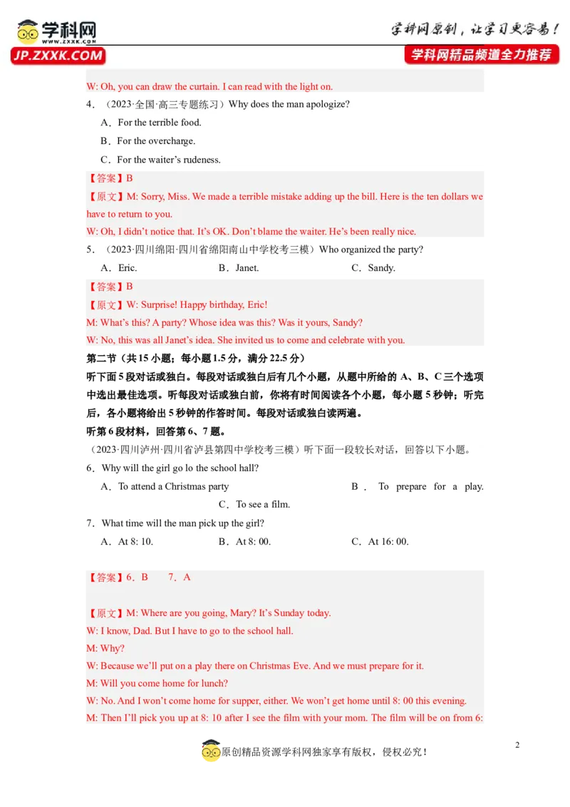 全国乙卷01（含听力）-2024年高考英语一轮复习测试卷（解析版）_03高考英语_2024年新高考资料_1.2024一轮复习_2024年高考英语一轮复习测试卷