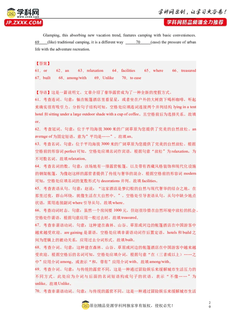 全国乙卷01（含听力）-2024年高考英语一轮复习测试卷（解析版）_03高考英语_2024年新高考资料_1.2024一轮复习_2024年高考英语一轮复习测试卷