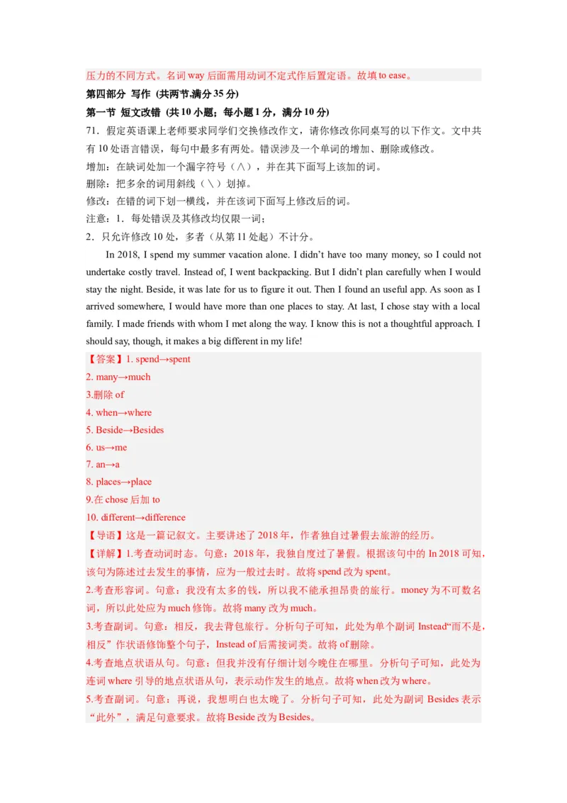 全国乙卷01（含听力）-2024年高考英语一轮复习测试卷（解析版）_03高考英语_2024年新高考资料_1.2024一轮复习_2024年高考英语一轮复习测试卷