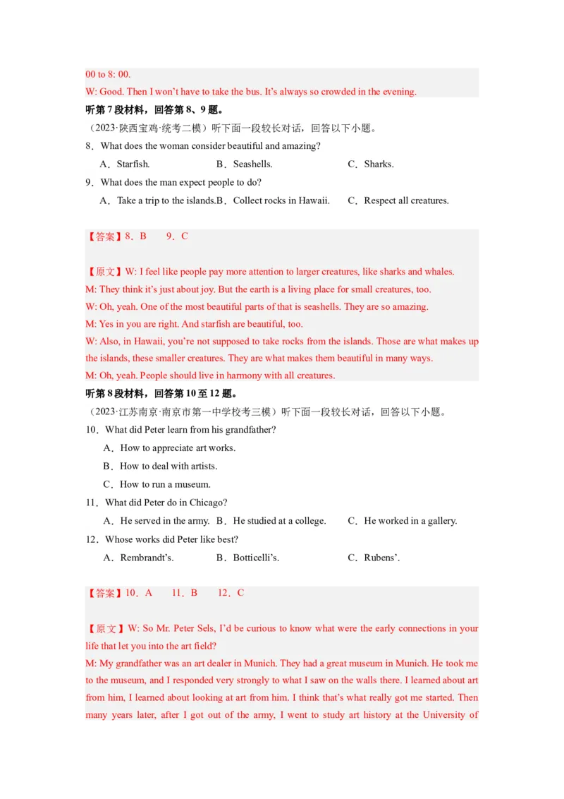 全国乙卷01（含听力）-2024年高考英语一轮复习测试卷（解析版）_03高考英语_2024年新高考资料_1.2024一轮复习_2024年高考英语一轮复习测试卷