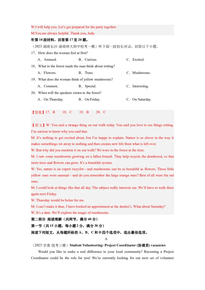 全国乙卷01（含听力）-2024年高考英语一轮复习测试卷（解析版）_03高考英语_2024年新高考资料_1.2024一轮复习_2024年高考英语一轮复习测试卷