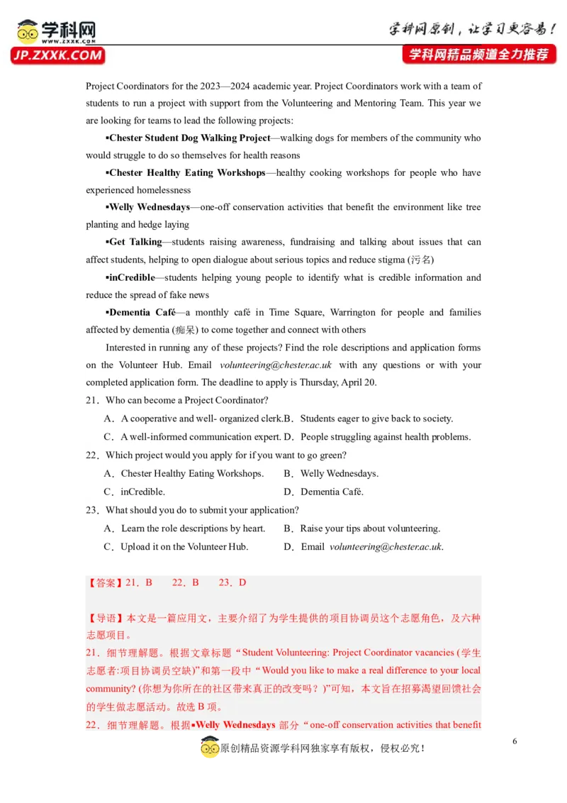 全国乙卷01（含听力）-2024年高考英语一轮复习测试卷（解析版）_03高考英语_2024年新高考资料_1.2024一轮复习_2024年高考英语一轮复习测试卷