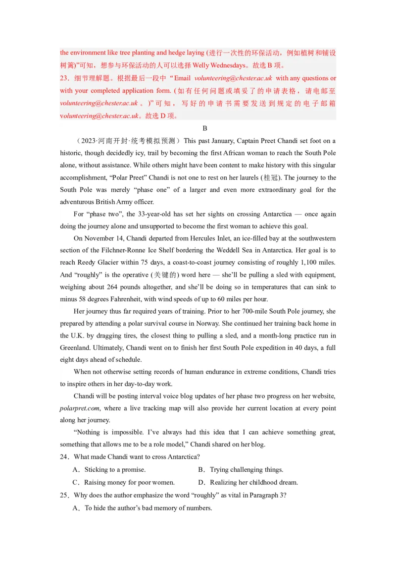 全国乙卷01（含听力）-2024年高考英语一轮复习测试卷（解析版）_03高考英语_2024年新高考资料_1.2024一轮复习_2024年高考英语一轮复习测试卷