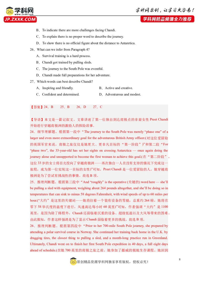 全国乙卷01（含听力）-2024年高考英语一轮复习测试卷（解析版）_03高考英语_2024年新高考资料_1.2024一轮复习_2024年高考英语一轮复习测试卷