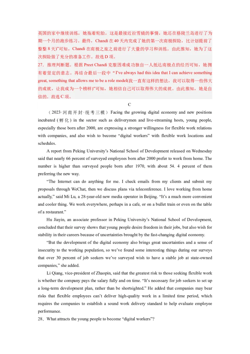 全国乙卷01（含听力）-2024年高考英语一轮复习测试卷（解析版）_03高考英语_2024年新高考资料_1.2024一轮复习_2024年高考英语一轮复习测试卷