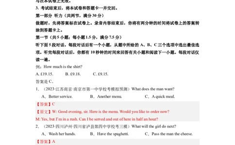全国乙卷01（含听力）-2024年高考英语一轮复习测试卷（解析版）_03高考英语_2024年新高考资料_1.2024一轮复习_2024年高考英语一轮复习测试卷