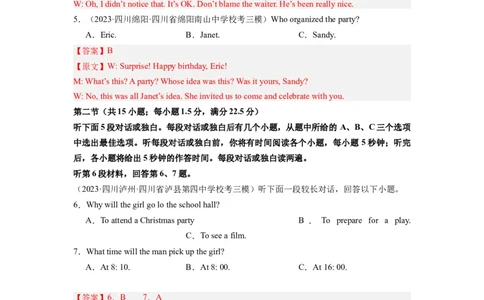 全国乙卷01（含听力）-2024年高考英语一轮复习测试卷（解析版）_03高考英语_2024年新高考资料_1.2024一轮复习_2024年高考英语一轮复习测试卷