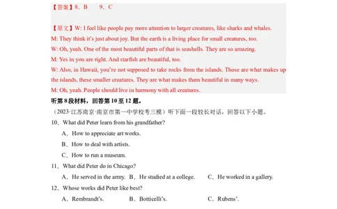 全国乙卷01（含听力）-2024年高考英语一轮复习测试卷（解析版）_03高考英语_2024年新高考资料_1.2024一轮复习_2024年高考英语一轮复习测试卷