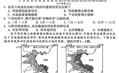 地理试题_吕梁一模吕梁25-26学年高三上学期期末调研测试及答案_全国高考模拟卷_2026年2月_260208山西省吕梁25-26学年高三上学期期末调研（吕梁一模）（全科）