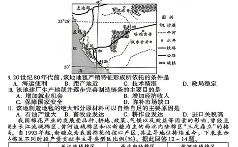 地理试题_吕梁一模吕梁25-26学年高三上学期期末调研测试及答案_全国高考模拟卷_2026年2月_260208山西省吕梁25-26学年高三上学期期末调研（吕梁一模）（全科）