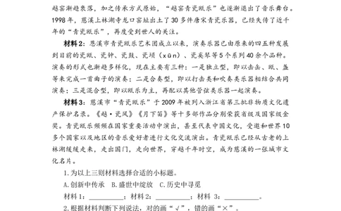 专题27非连续性文本阅读综合训练（二）-2023年小升初语文真题汇编（全国版）_北京小升初全套文件_语文_2023届小升初语文真题汇编（全国版）(55)份