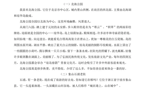 8习作专项练习题_25秋1-6年级语文上册课件教案_25秋统编版语文四年级上册_统编版语文四年级上册教学资源包（25秋七彩课堂）_10.期末复习_专项复习