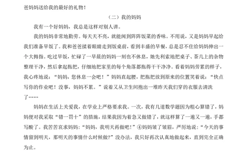 8习作专项练习题_25秋1-6年级语文上册课件教案_25秋统编版语文四年级上册_统编版语文四年级上册教学资源包（25秋七彩课堂）_10.期末复习_专项复习