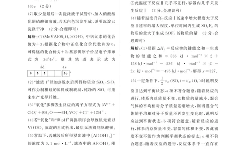 化学答案-青桐鸣高三联考202602_全国高考模拟卷_2026年2月_260206青桐鸣&middot;普通高中2025-2026学年(上)高三年级期末考试（全科）_化学-青桐鸣&middot;普通高中2025-2026学年(上)高三年级期末考试