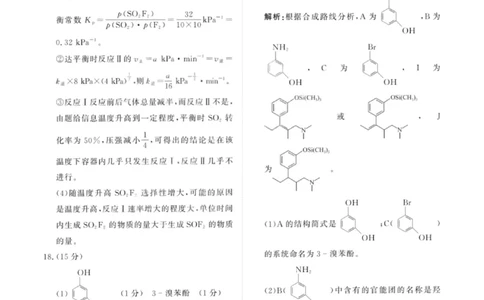 化学答案-青桐鸣高三联考202602_全国高考模拟卷_2026年2月_260206青桐鸣&middot;普通高中2025-2026学年(上)高三年级期末考试（全科）_化学-青桐鸣&middot;普通高中2025-2026学年(上)高三年级期末考试
