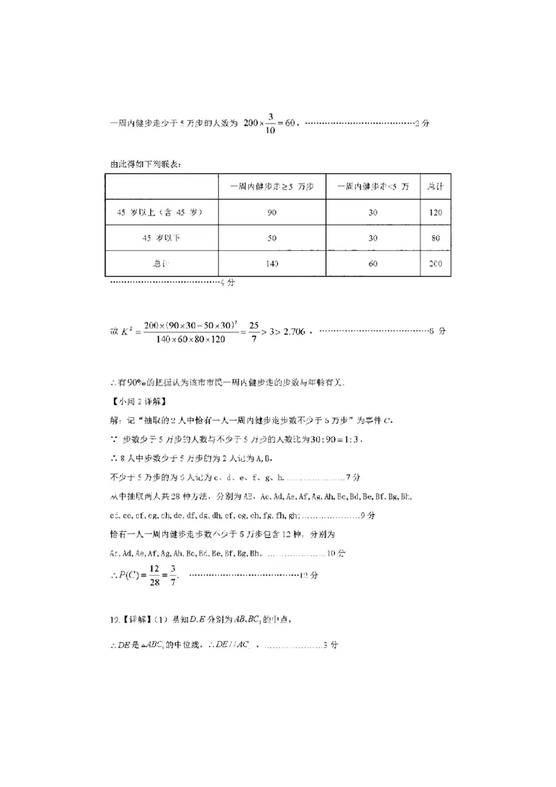 文数答案_02高考数学_数学高考模拟题_2023年模拟题_老高考_江西省新余市2022-2023学年度上学期期末质量检测（一模）数学_江西省新余市2022-2023学年度上学期期末质量检测（一模）数学