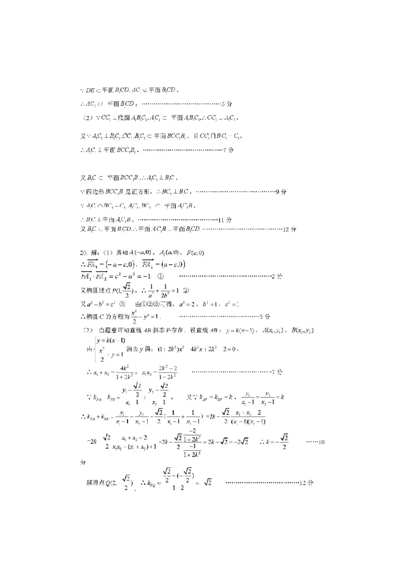 文数答案_02高考数学_数学高考模拟题_2023年模拟题_老高考_江西省新余市2022-2023学年度上学期期末质量检测（一模）数学_江西省新余市2022-2023学年度上学期期末质量检测（一模）数学