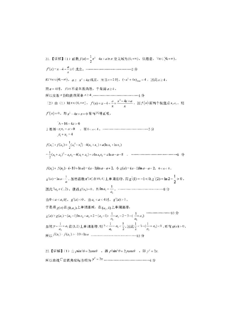 文数答案_02高考数学_数学高考模拟题_2023年模拟题_老高考_江西省新余市2022-2023学年度上学期期末质量检测（一模）数学_江西省新余市2022-2023学年度上学期期末质量检测（一模）数学