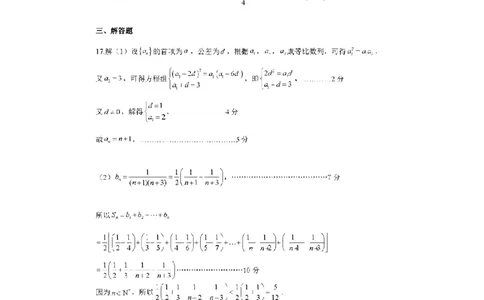 文数答案_02高考数学_数学高考模拟题_2023年模拟题_老高考_江西省新余市2022-2023学年度上学期期末质量检测（一模）数学_江西省新余市2022-2023学年度上学期期末质量检测（一模）数学