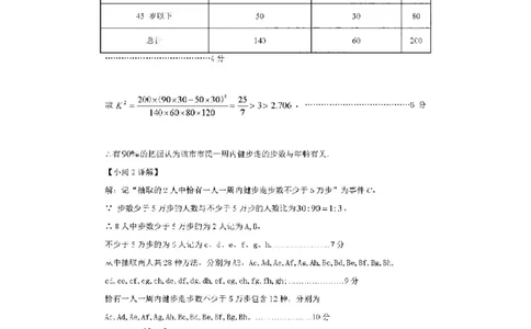 文数答案_02高考数学_数学高考模拟题_2023年模拟题_老高考_江西省新余市2022-2023学年度上学期期末质量检测（一模）数学_江西省新余市2022-2023学年度上学期期末质量检测（一模）数学