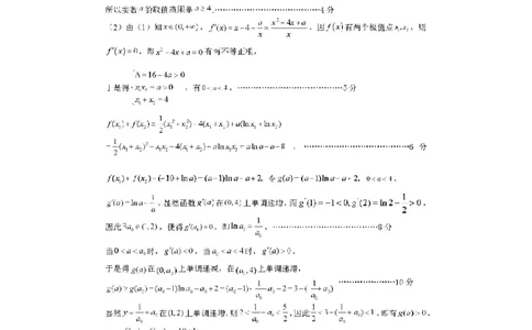 文数答案_02高考数学_数学高考模拟题_2023年模拟题_老高考_江西省新余市2022-2023学年度上学期期末质量检测（一模）数学_江西省新余市2022-2023学年度上学期期末质量检测（一模）数学