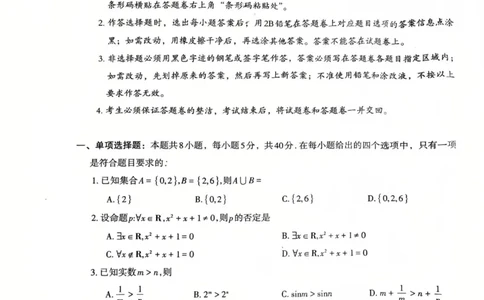数学试题_全国高考模拟卷_2026年2月_260202安徽省芜湖市2026届高三上学期教学质量监控（一模）（全科）_安徽省芜湖市2025-2026年高三一模数学