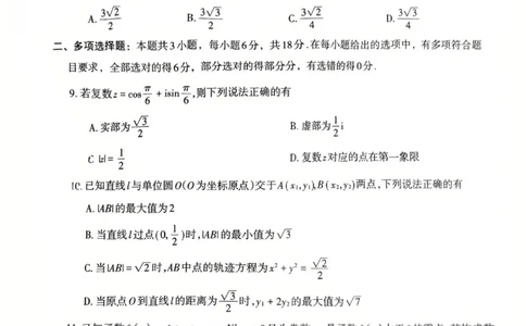 数学试题_全国高考模拟卷_2026年2月_260202安徽省芜湖市2026届高三上学期教学质量监控（一模）（全科）_安徽省芜湖市2025-2026年高三一模数学