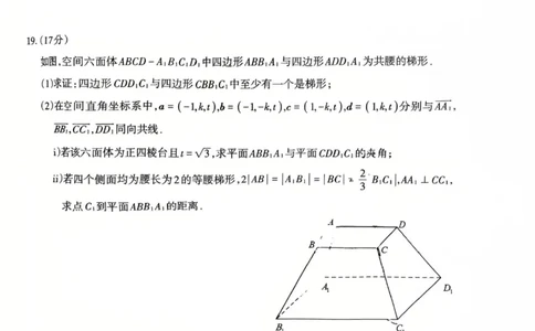 数学试题_全国高考模拟卷_2026年2月_260202安徽省芜湖市2026届高三上学期教学质量监控（一模）（全科）_安徽省芜湖市2025-2026年高三一模数学