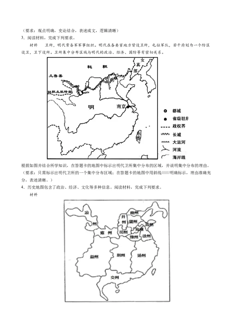 提分秘籍02高考历史非选择题热考题型专练（练习）（原卷版）_07高考历史_2024年新高考资料_2.2024二轮复习_2024年高考历史二轮复习讲练测（新教材新高考）