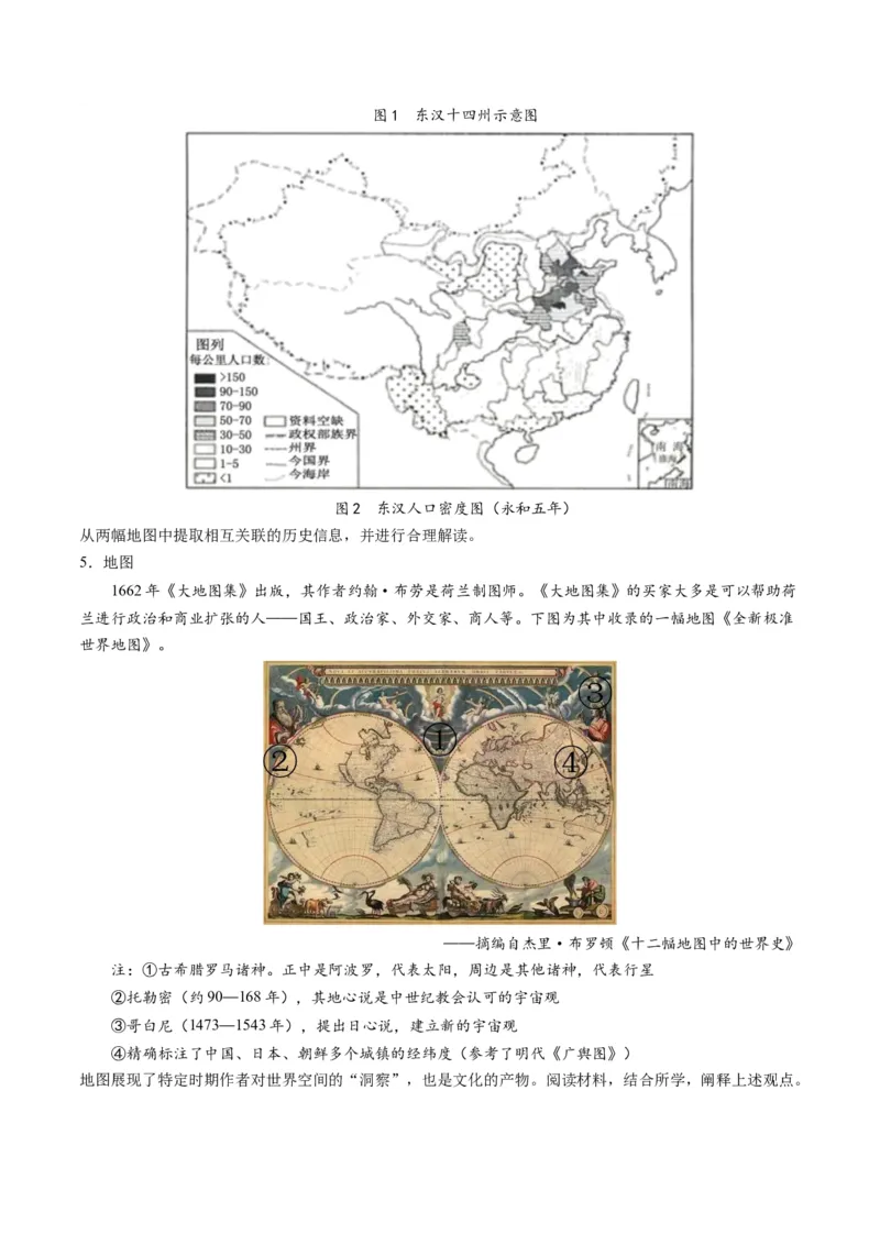 提分秘籍02高考历史非选择题热考题型专练（练习）（原卷版）_07高考历史_2024年新高考资料_2.2024二轮复习_2024年高考历史二轮复习讲练测（新教材新高考）