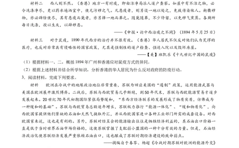 提分秘籍02高考历史非选择题热考题型专练（练习）（原卷版）_07高考历史_2024年新高考资料_2.2024二轮复习_2024年高考历史二轮复习讲练测（新教材新高考）