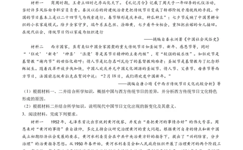 提分秘籍02高考历史非选择题热考题型专练（练习）（原卷版）_07高考历史_2024年新高考资料_2.2024二轮复习_2024年高考历史二轮复习讲练测（新教材新高考）