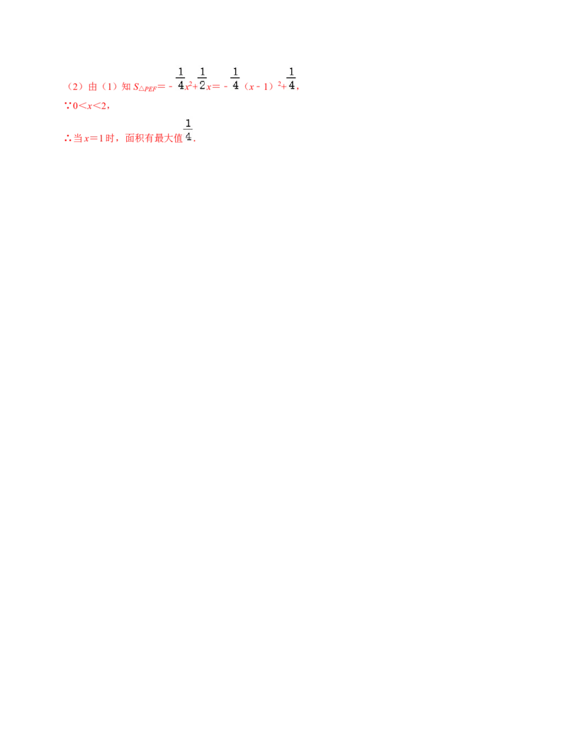 第四章图形的相似单元检测卷（B卷）（解析版）（北师大版）_北师大初中数学_9上-北师大版初中数学_06专项讲练_2022-2023学年九年级数学上册《同步考点解读&bull;专题训练》（北师大版）