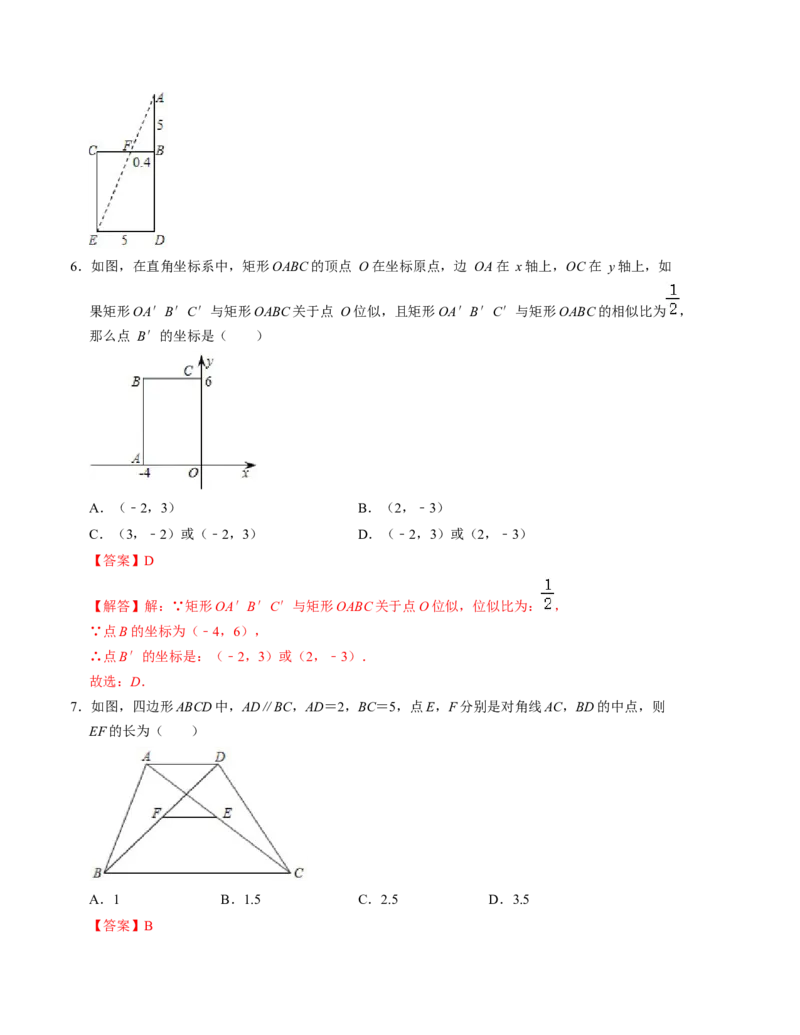 第四章图形的相似单元检测卷（B卷）（解析版）（北师大版）_北师大初中数学_9上-北师大版初中数学_06专项讲练_2022-2023学年九年级数学上册《同步考点解读&bull;专题训练》（北师大版）