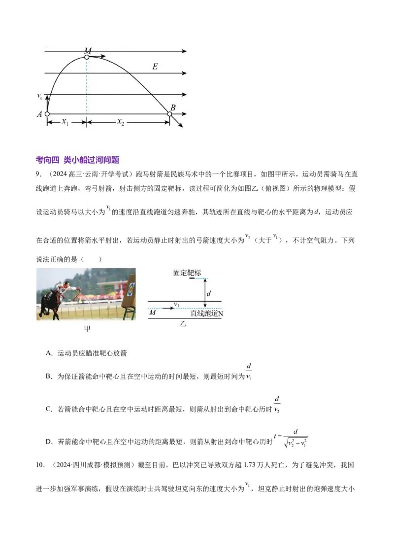 微专题九类比法（讲义）（原卷版）_03高考英语_2025年新高考资料_二轮复习_01高考语文等多个文件_上好课2025年高考物理二轮复习讲练测（新高考通用）