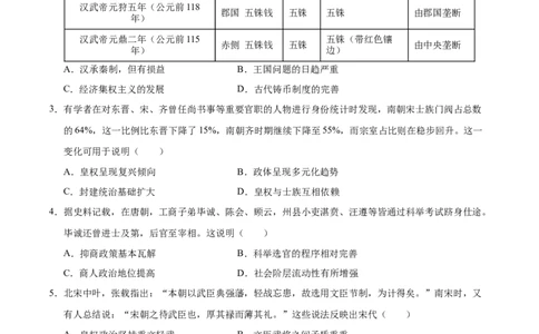 信息必刷卷03（16+3）（原卷版）_07高考历史_2025年新高考资料_2025考前信息卷_2025年高考历史考前信息必刷卷（新高考通用）34445865