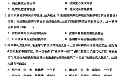 历史试题卷_全国高考模拟卷_2026年2月_260210山西省临汾市高三年级2025-2026学年度第一学期期末考试（全科）