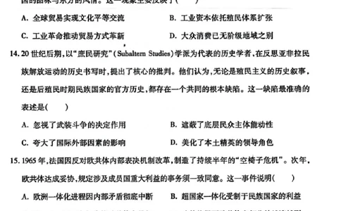 历史试题卷_全国高考模拟卷_2026年2月_260210山西省临汾市高三年级2025-2026学年度第一学期期末考试（全科）