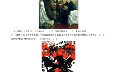 周年热点13列宁逝世100周年（原卷版）_07高考历史_2024年新高考资料_2.2024二轮复习_2024年高考历史二轮复习周年热点追踪分析与预测