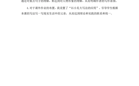 《父爱之舟》说课稿_25秋1-6年级语文上册课件教案_25秋统编版语文五年级上册_统编版语文五年级上册教学资源包（25秋状元大课堂）_4-《状元大课堂》五年级语文上册_五年级语文上册