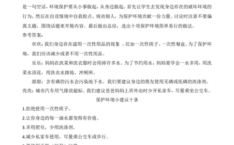 7口语交际专项练习题_25秋1-6年级语文上册课件教案_25秋统编版语文四年级上册_统编版语文四年级上册教学资源包（25秋七彩课堂）_10.期末复习_专项复习