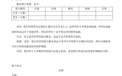 7口语交际专项练习题_25秋1-6年级语文上册课件教案_25秋统编版语文四年级上册_统编版语文四年级上册教学资源包（25秋七彩课堂）_10.期末复习_专项复习