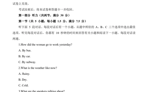 英语试题卷_全国高考模拟卷_2026年2月_260204山东省泰安市2026届高三一轮检测（泰安一模）（全科）_山东省泰安市高三一轮检测（泰安一模）英语