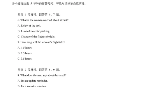 英语试题卷_全国高考模拟卷_2026年2月_260204山东省泰安市2026届高三一轮检测（泰安一模）（全科）_山东省泰安市高三一轮检测（泰安一模）英语