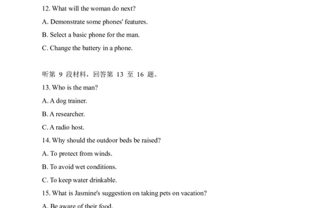 英语试题卷_全国高考模拟卷_2026年2月_260204山东省泰安市2026届高三一轮检测（泰安一模）（全科）_山东省泰安市高三一轮检测（泰安一模）英语